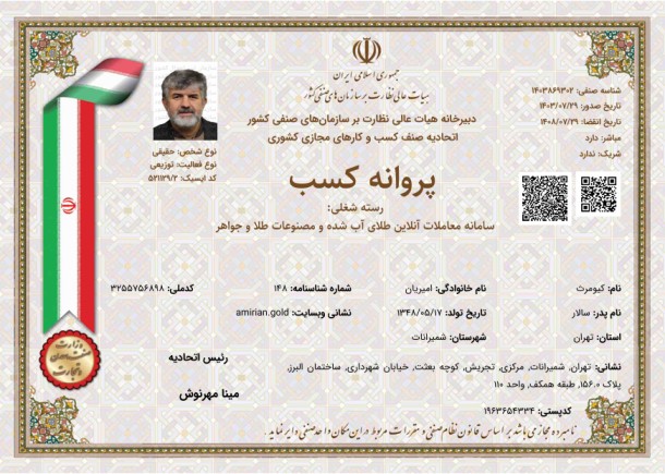 مجوز